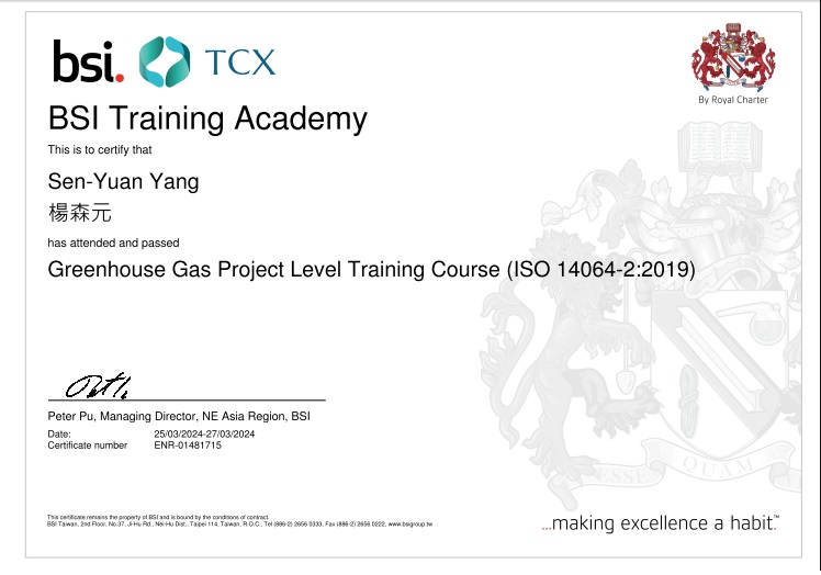 ISO 14064-2：2019 專案層級溫室氣體排放減量或移除增量標準 查證員