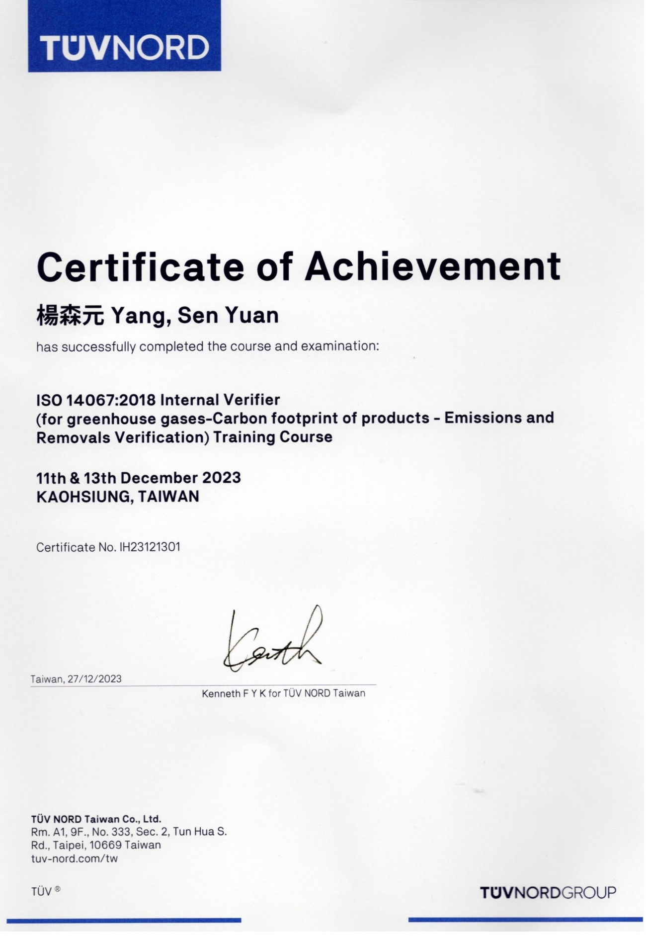 ISO 14067：2018 產品碳足跡標準